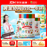 医食同源 彩虹液体钙30支*2盒 4+岁儿童赖氨酸助成长钙镁锌d3青少年成长钙