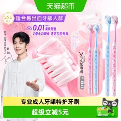 舒客 超软 牙刷