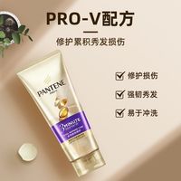 百亿补贴：潘婷 三分钟奇迹护发素180g损伤修护滋养