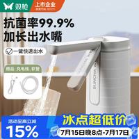 双枪 +桶装水抽水器+单键