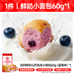 秋田满满 鲜奶小面包 短保高钙儿童早餐零食送一岁婴儿宝宝食谱