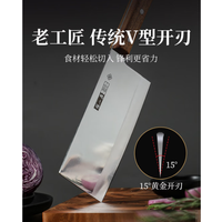 張小泉 斩切刀D100401