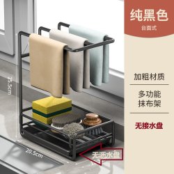 依漫瑞 SAD-012 不锈钢抹布架 黑色/白色 台面/壁挂款