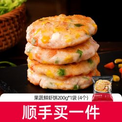 大希地 鲜虾饼儿童早餐半成品果蔬虾仁空气炸锅食材低摄入控脂美食
