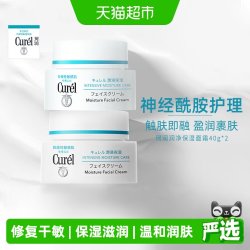 珂润 Curel 珂润 润浸保湿滋养乳霜