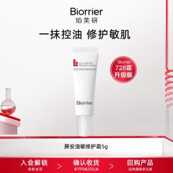 珀芙研 舒缓保湿修护霜