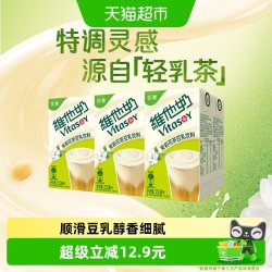 维他奶 茉莉花茶豆乳饮料 低糖 250ml*6盒