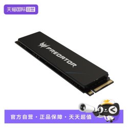 宏碁 PREDATOR 宏碁掠夺者 GM7系列 NVMe M.2 固态硬盘（PCI-E4.0）