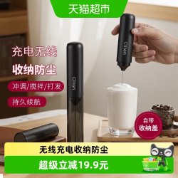 CLITON 电动打奶泡器 充电手持迷你搅拌棒