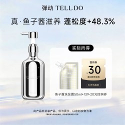 弹动 8+MINUTES/弹动 控油蓬松 洗发水发膜套装