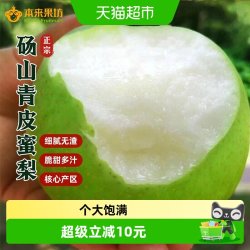本来果坊 正宗砀山青梨当季水果新鲜现摘安徽皇翠冠整箱香梨青皮蜜梨