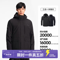 伯希和 户外冲锋衣男女三合一抓绒内胆防风防雨进藏登山服0112