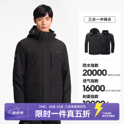 伯希和 户外冲锋衣男女三合一抓绒内胆防风防雨进藏登山服0112
