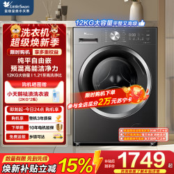 小天鹅 滚筒洗衣机TG12V28T