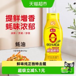 海天 0金标蚝油