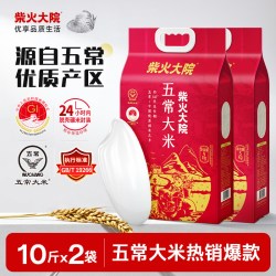 柴火大院 五常大米
