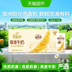 伊利 谷粒多 燕麦牛奶