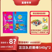 妙可蓝多 奶酪棒540g*2袋装水果味+原味+加赠钙多多90g