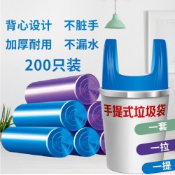 RDE 486S 背心式垃圾袋