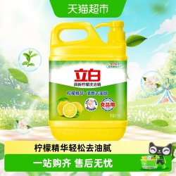 立白 清新柠檬洗洁精 立白清新柠檬洗洁精1kg 瓶装 不伤手 食品用