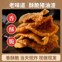 懿懿臻选 猪油渣 500g*5包 酥脆不油腻