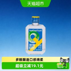 洋河 42%vol 绵柔浓香型白酒 130ml 单瓶装