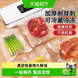 益伟 网纹路真空保鲜袋食品级家用密封袋塑封袋抽真空压缩包装自封袋子