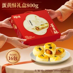 百草味 桃酥礼盒800g传统中式糕点零食年节休闲食品
