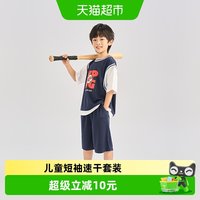 88VIP：舒贝怡 儿童短袖套装新款夏季装男童训练服大童速干运动篮球服