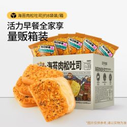 三只松鼠 肉松早餐面包 520g