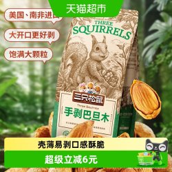 三只松鼠 手剥巴旦木 185g