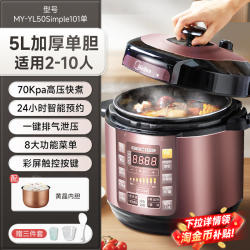 美的 MY-YL50Simple101 电压力锅 5L