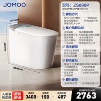 九牧 卫浴智能马桶自动翻盖魔力泡电动坐便器S780