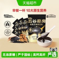 五谷磨房 核桃芝麻黑豆粉黑芝麻糊160g/袋营养早餐