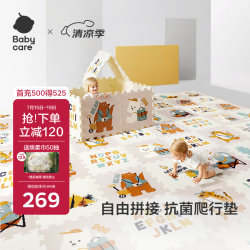 babycare 爬爬垫拼接双面XPE爬行垫婴儿宝宝防摔-萌宠露营团9片*2.5cm厚