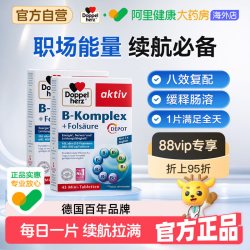 双心 多种vb族 复合维生素