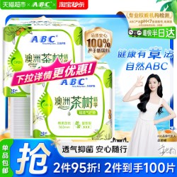 ABC 卫生巾护垫姨妈巾透气棉柔澳洲茶树抑菌国货加长163mm2包50片