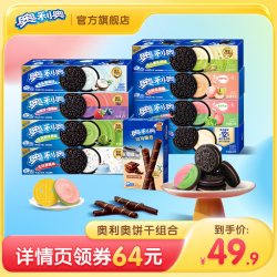 亿滋 Oreo 亿滋 奥利奥风味夹心饼干组合装 806g