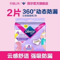 薇尔 安睡裤