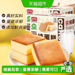 盼盼 纯蛋糕 奶香味