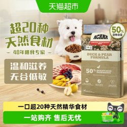 ACANA 爱肯拿 50%鸭肉梨全犬全阶段狗粮