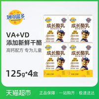 妙可蓝多 奶酪棒252g共14支常温高钙奶酪棒混合原味1袋2口味