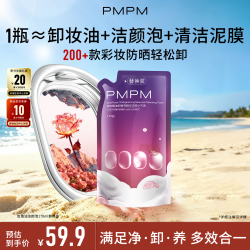 PMPM 玫瑰小气泡精华洁颜洗面奶保湿控油清洁卸妆修护