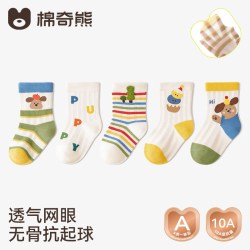 棉奇熊 宝宝袜子夏薄款透气男童网眼袜婴儿a类男宝薄袜儿童袜夏天婴幼儿