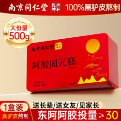 六和乾坤 阿胶糕 500g 纯手工黑驴皮