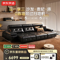 京东京造 2026新款劳伦斯Pro电动沙发轻奢真皮沙发床一体两用半青皮2.4米