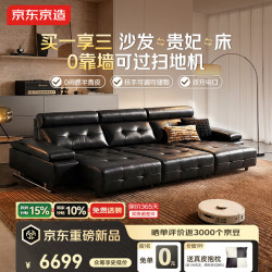 京东京造 2026新款劳伦斯Pro电动沙发轻奢真皮沙发床一体两用半青皮2.4米
