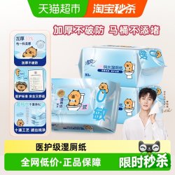清风 卡皮巴拉0敏纯水湿厕纸80片3包加厚大包装亲肤