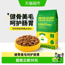 疯狂小狗 疯狂的小狗 鸡肉黄金燕麦中大型犬全阶段狗粮 20kg