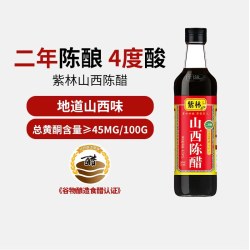 紫林 山西陈醋